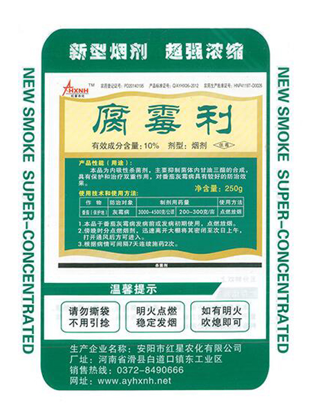 腐霉利的使用方法及注意事項(xiàng)！