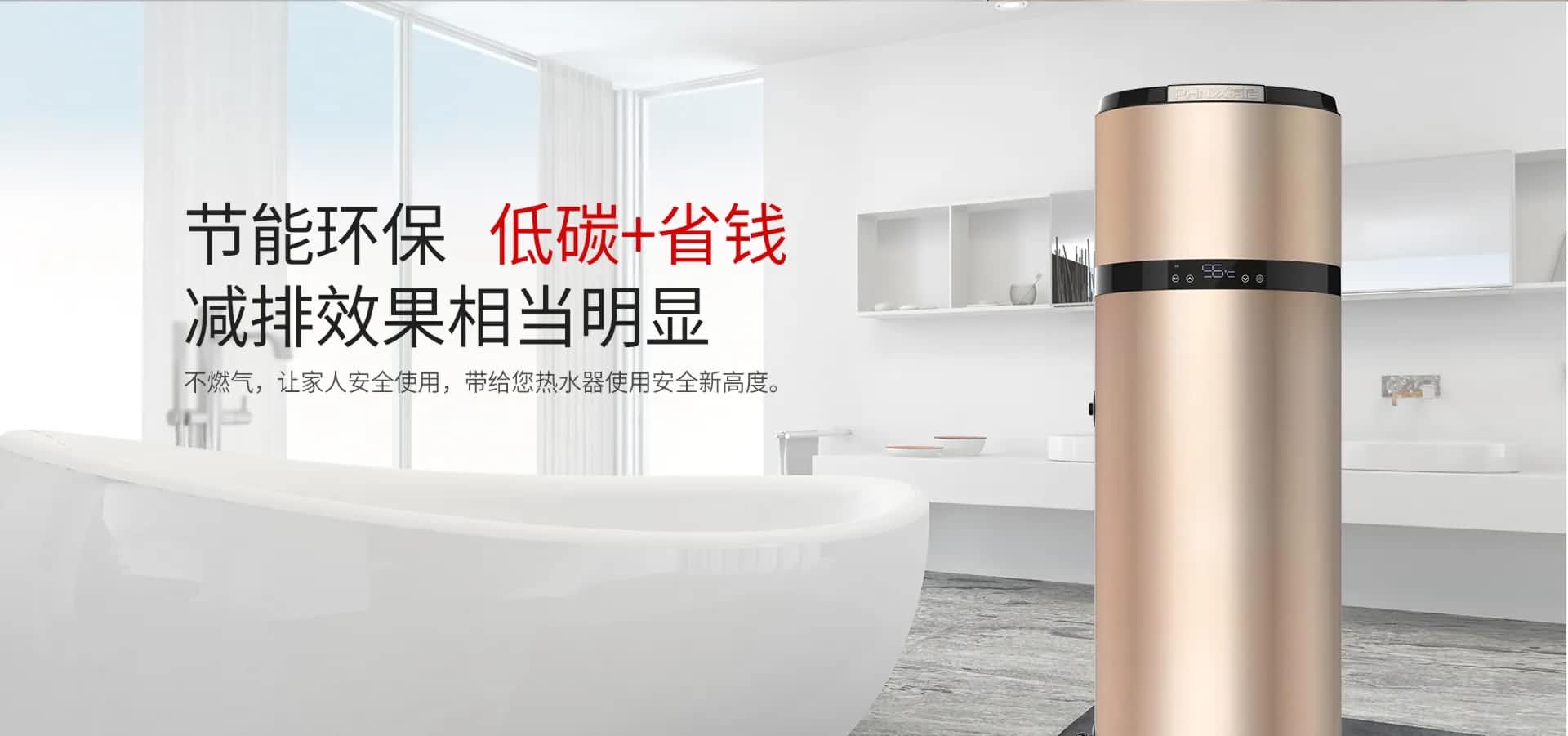 什么是空氣能熱水器？與一般的電熱水器有什么區(qū)別？