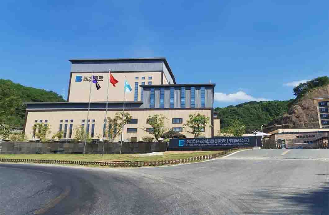光大國際淳安發(fā)電廠市政工程項(xiàng)目