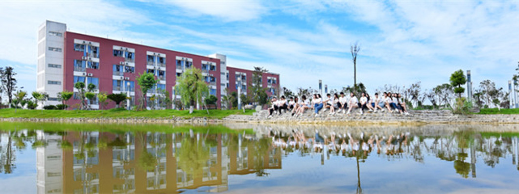 四川幼兒師范高等?？茖W(xué)校