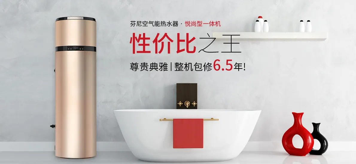 與燃?xì)鉄崴飨啾?，空氣能熱水器在選擇時需要注意什么？