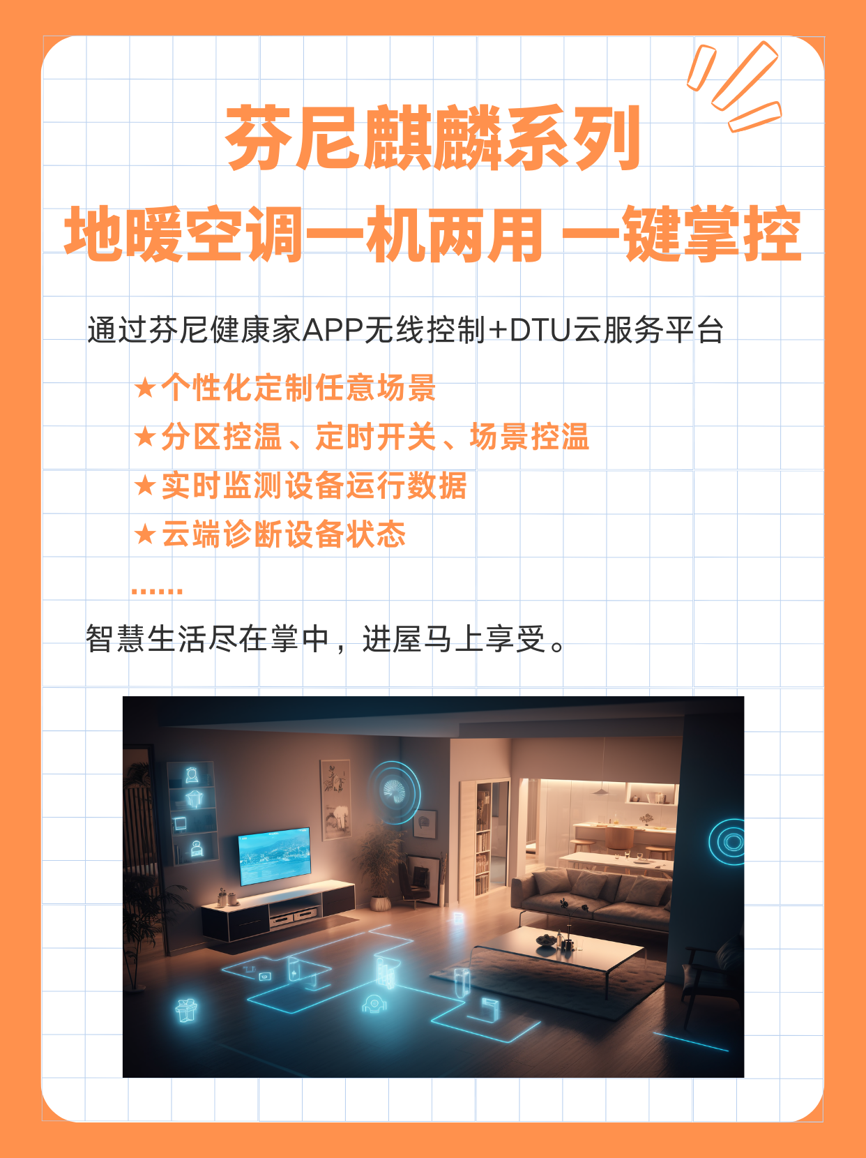 空氣能熱泵供暖系統(tǒng)是怎么用空氣能采暖的，供暖選空氣能又怎么選？